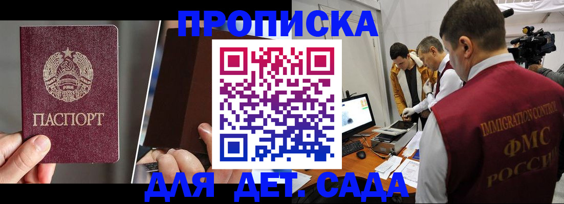 прописка поиск в Владикавказе