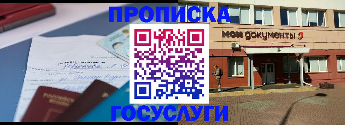 прописка иностранных граждан в Владикавказе