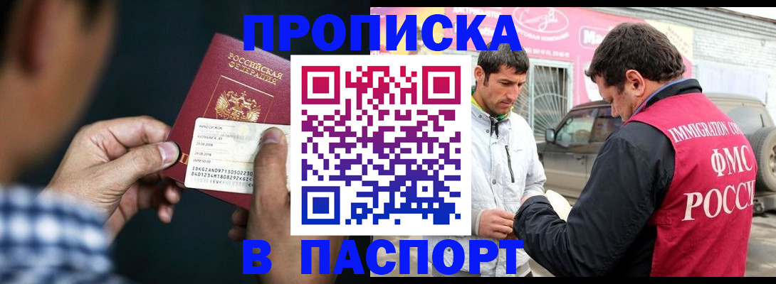 регистрация в Владикавказе