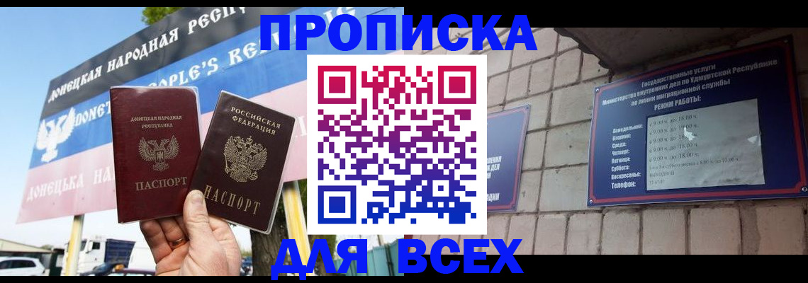 прописка иностранных граждан в Владикавказе