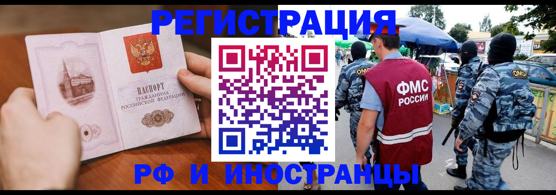 временная регистрация для школы в Владикавказе
