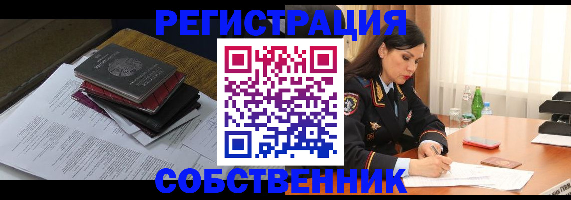 временная регистрация купить в Владикавказе