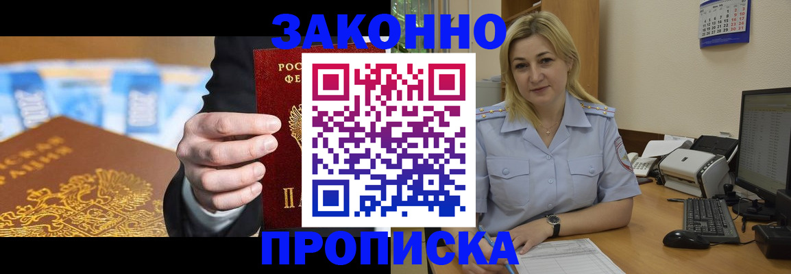 временная регистрация адрес в Владикавказе