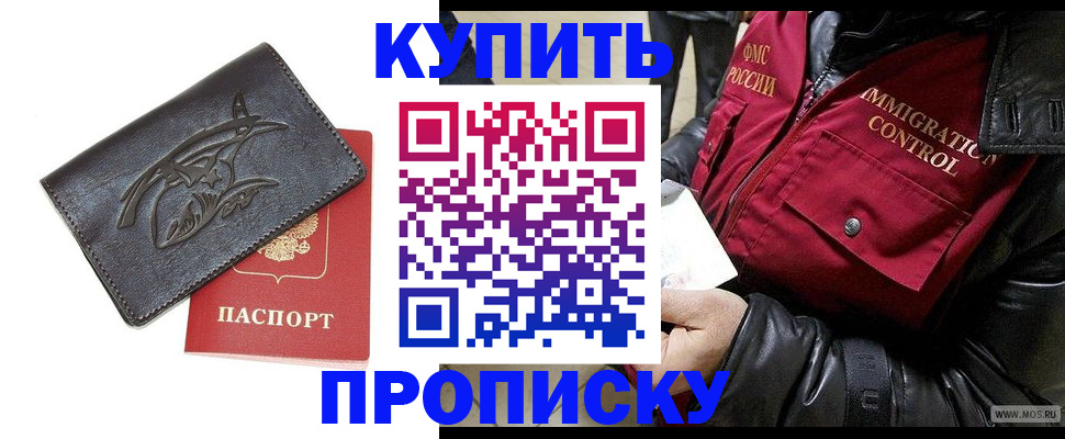 временная регистрация собственник в Владикавказе