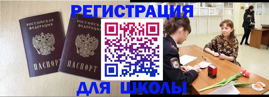временная регистрация собственник в Владикавказе