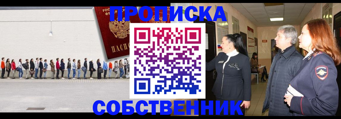 регистрация для школы в Владикавказе