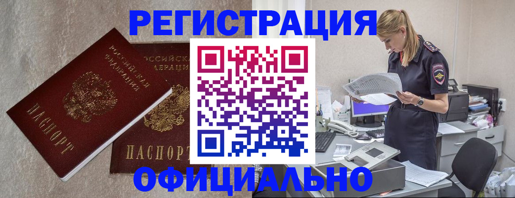 временная регистрация для всех в Владикавказе